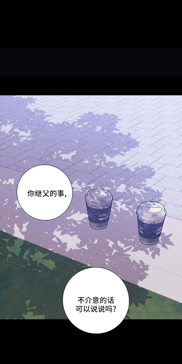 第93章：【第二季】躲着我16