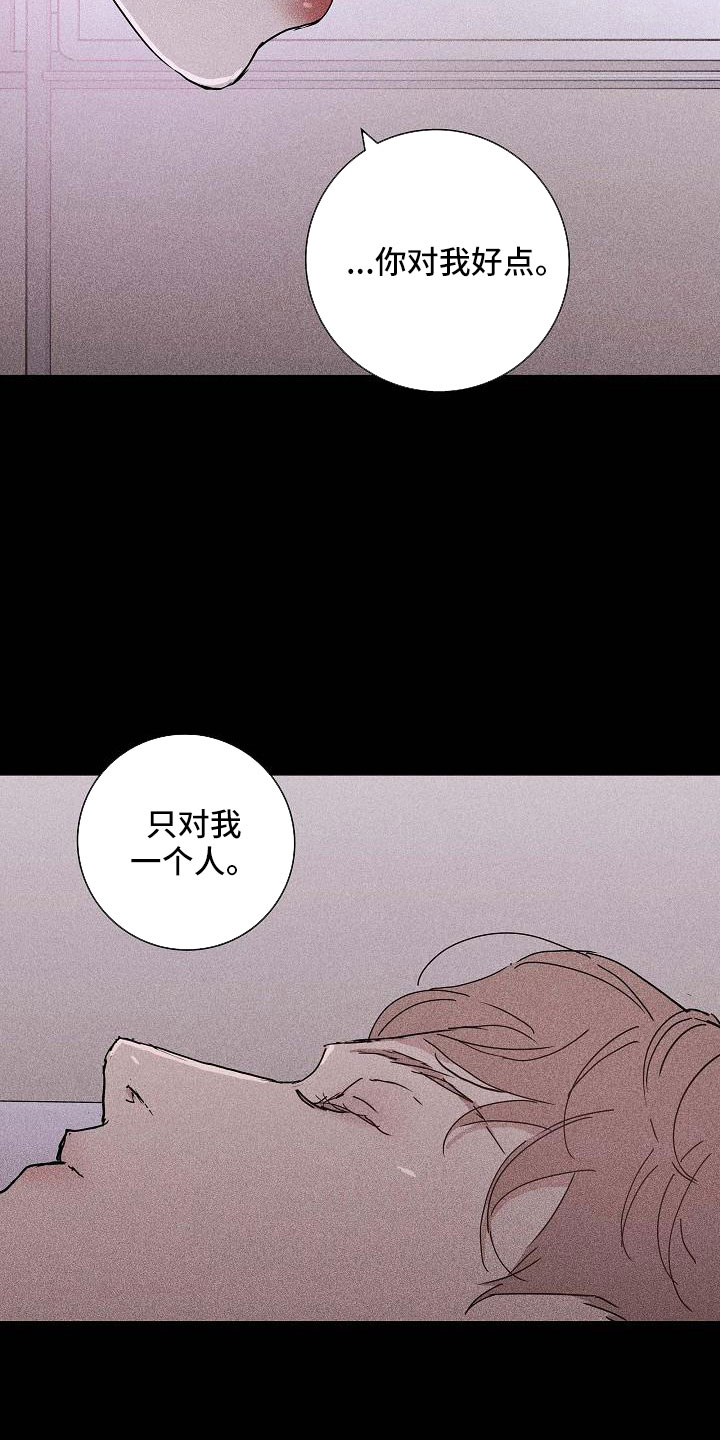 第89章： 【第二季】好冷15