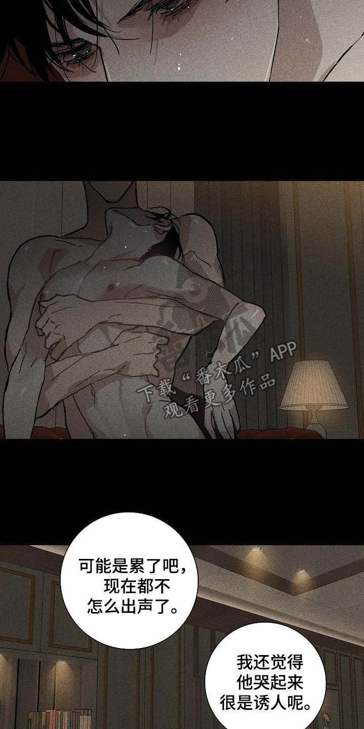 第66章：舞台7