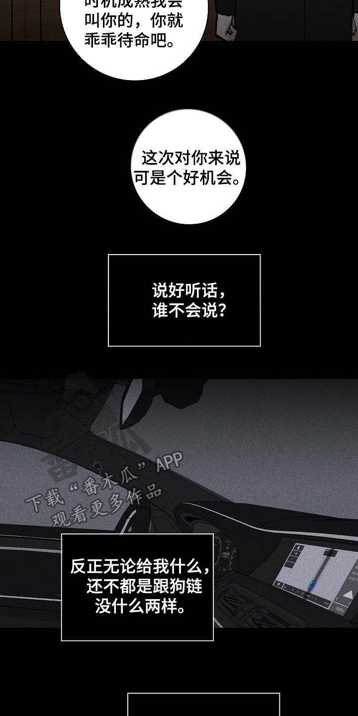 第57章：待命13
