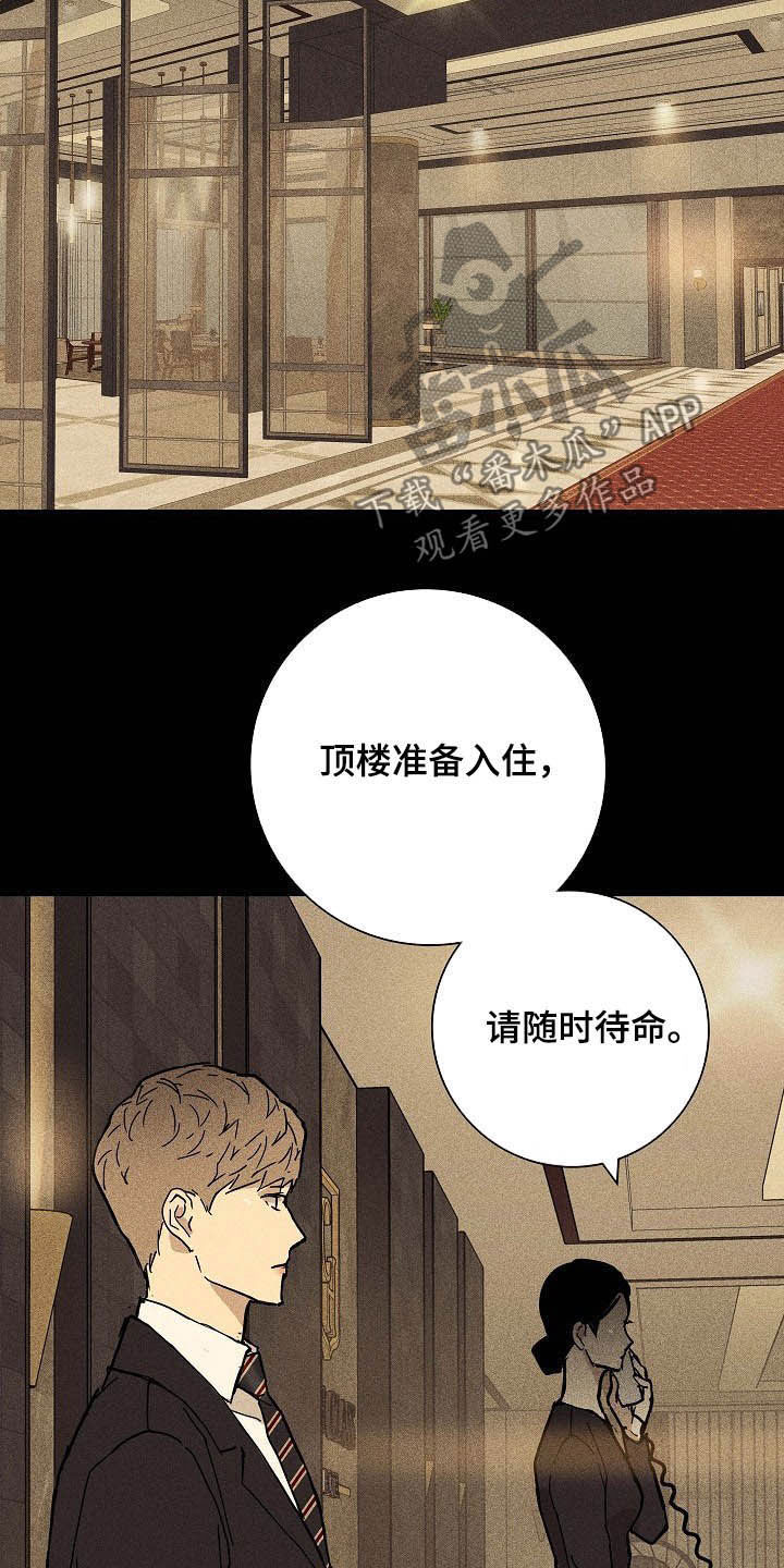 第57章：待命19