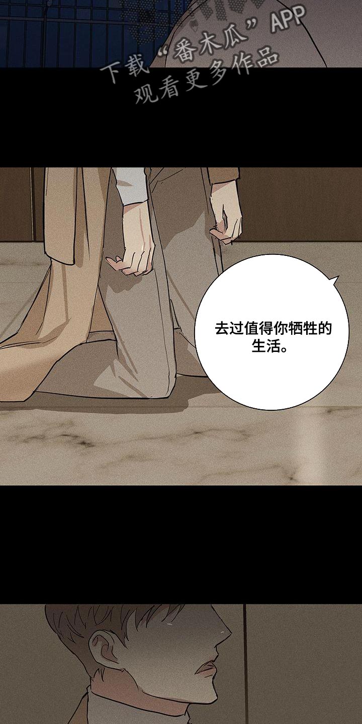 第150章：【第二季】像是求婚23
