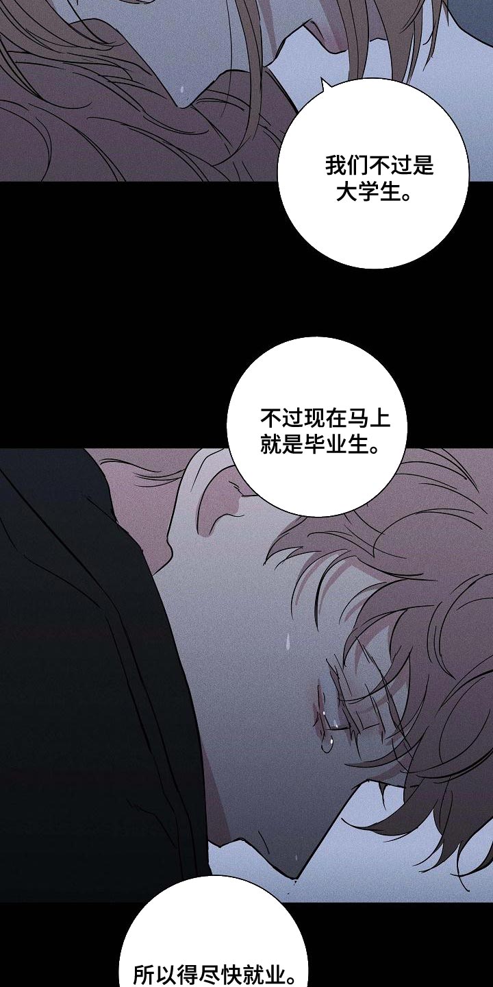 第120章：【第二季】尽快就业18