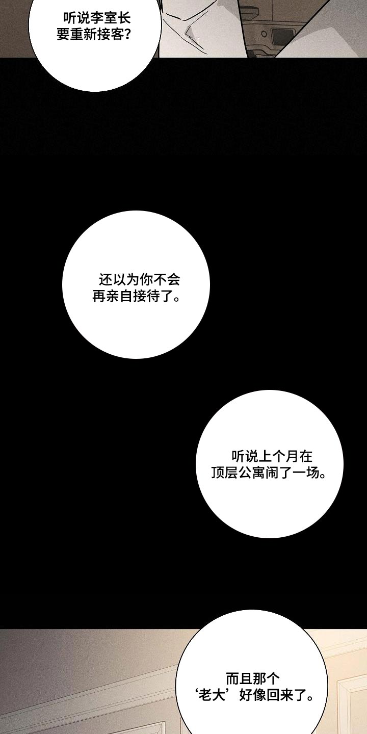 第135章：【第二季】天生的牛郎7