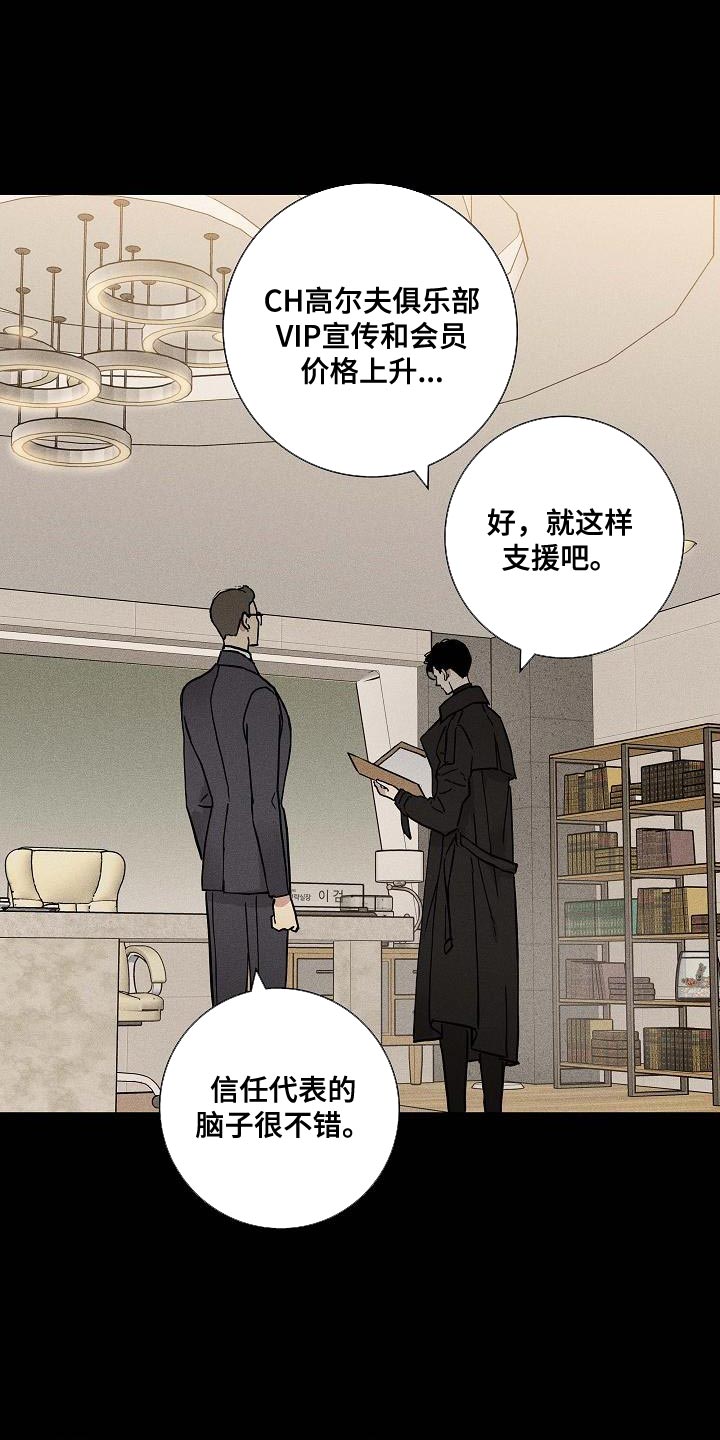 第139章：【第二季】胡说八道10