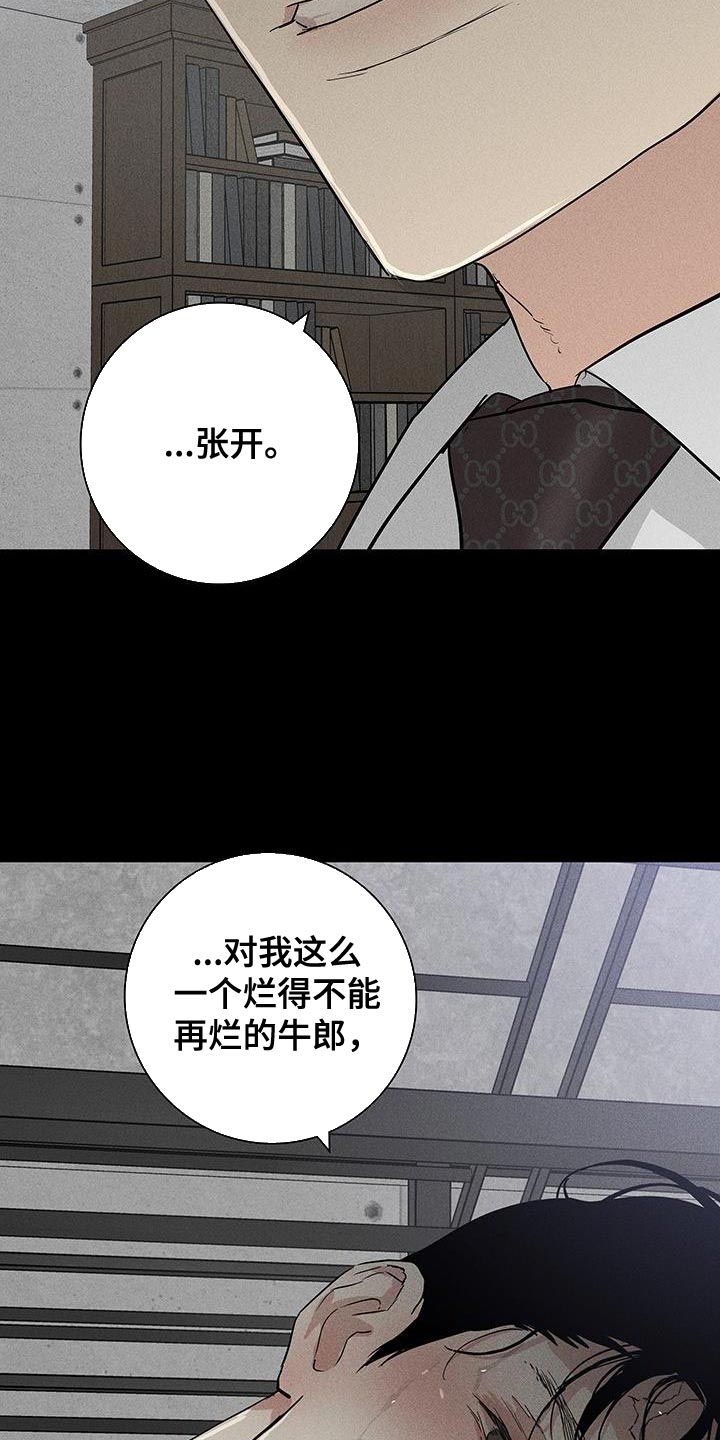 第160章：【第二季】乖巧地接受惩罚8
