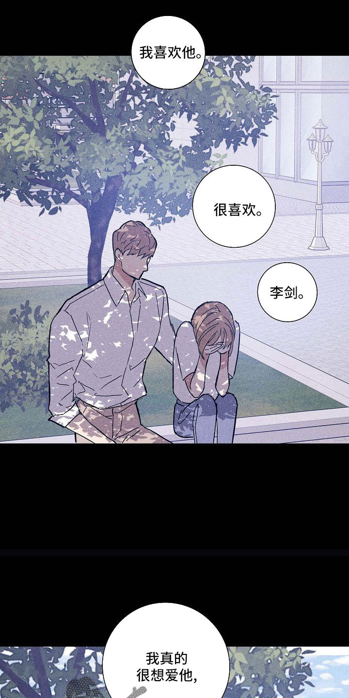 第94章：【第二季】很爱他23