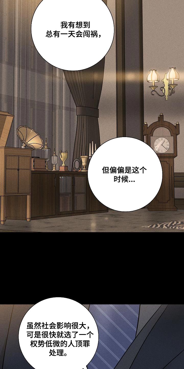 第153章：【第二季】应得的待遇19