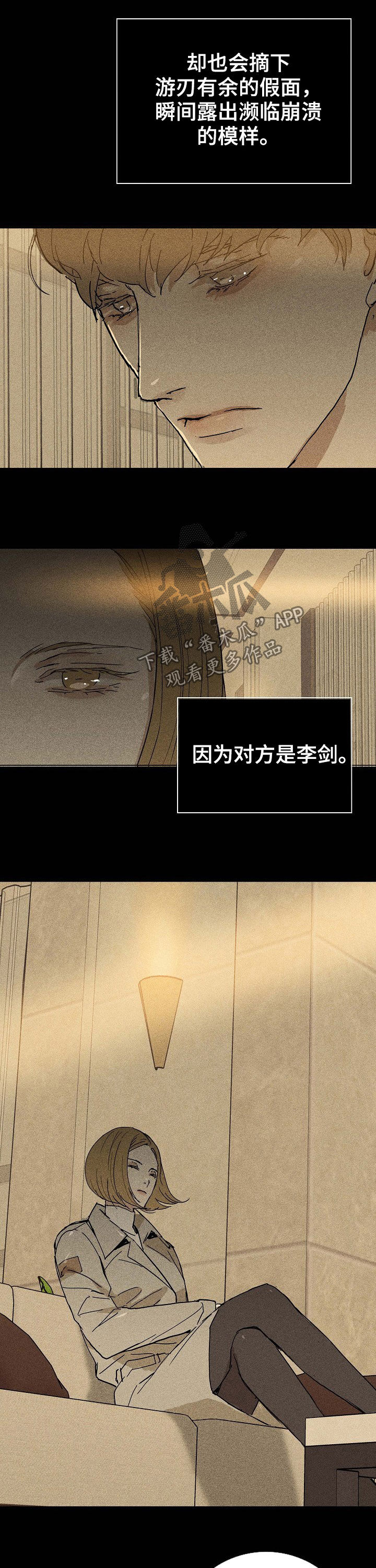 第31章：同病相怜5