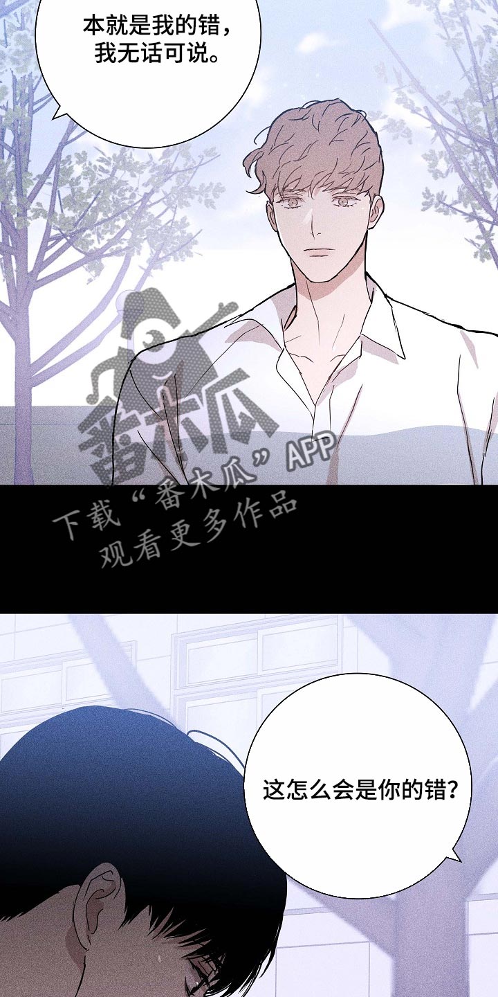 第84章：【第二季】同类人38