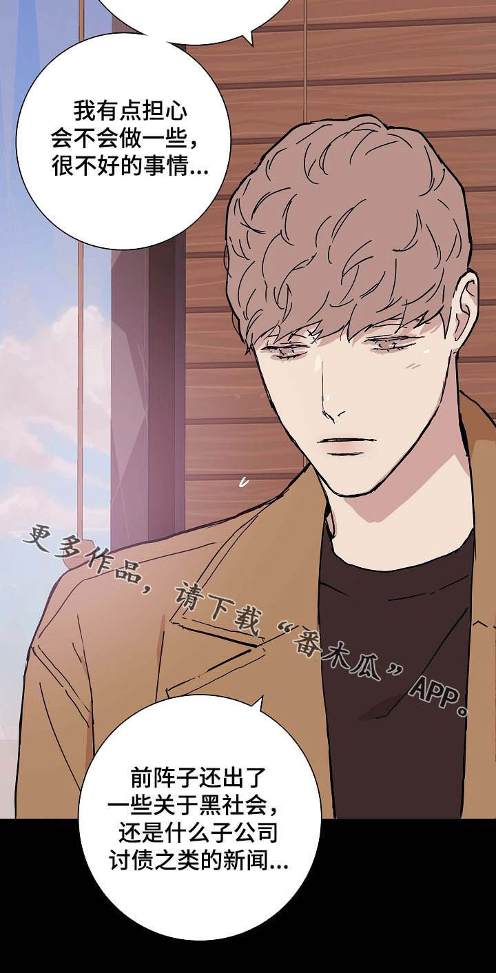 第46章：煞费苦心26