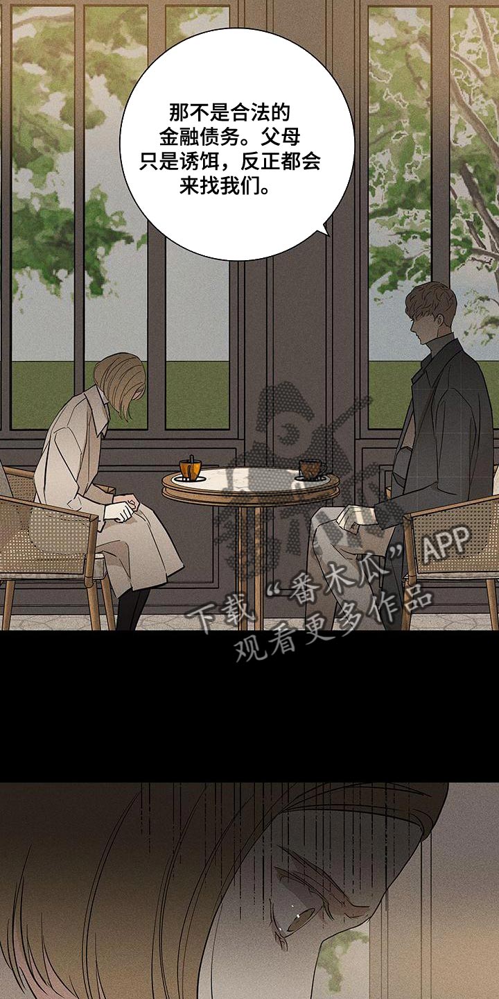 第151章：【第二季】安静地消失11