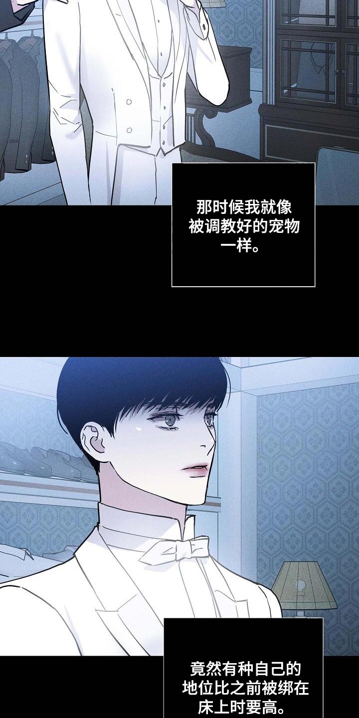 第115章：【第二季】新娘5