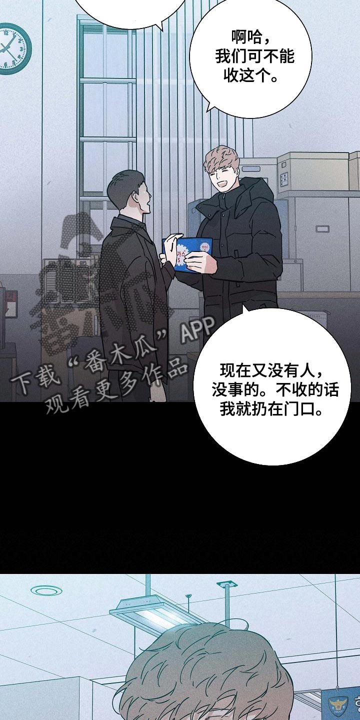 第118章：【第二季】不要随便抹黑他10