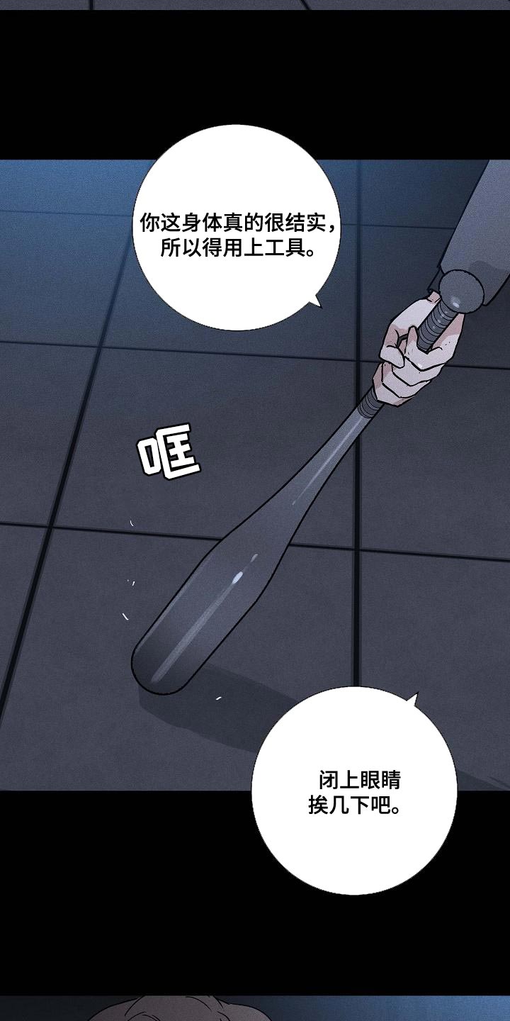 第139章：【第二季】胡说八道7