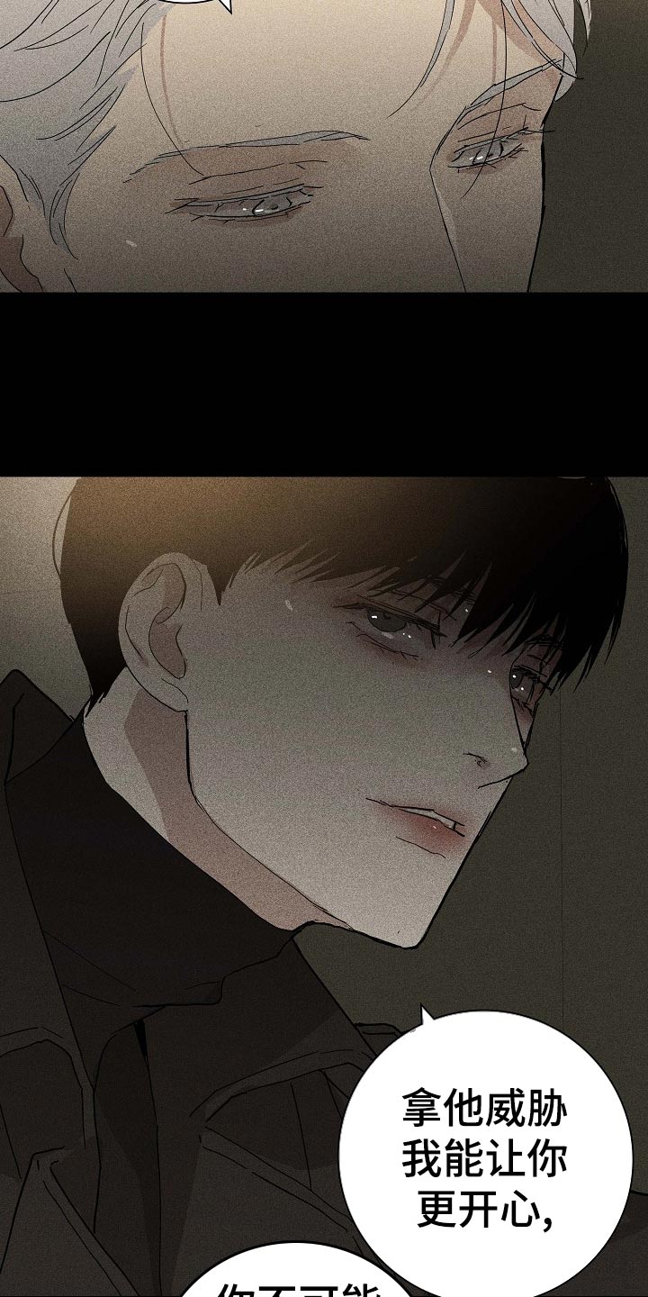 第78章：【第二季】玩具15