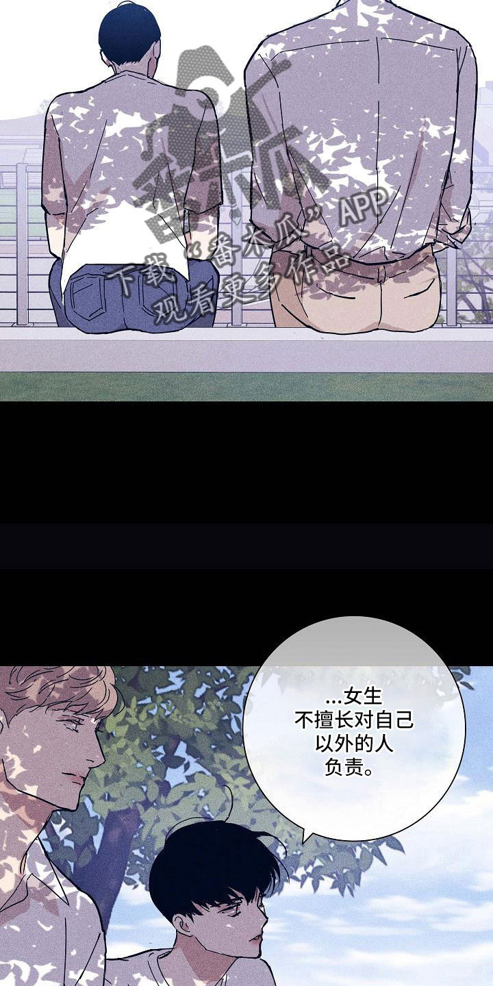 第95章：【第二季】不同情17
