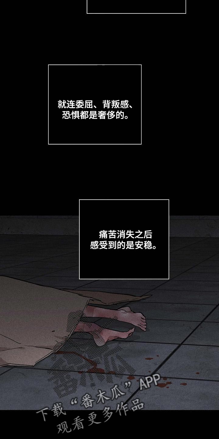 第112章：【第二季】幸好14
