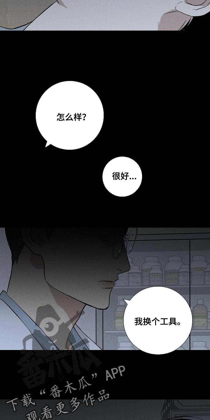 第124章：【第二季】搓搓他的锐气20