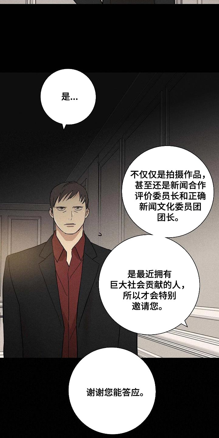 第143章：【第二季】讽刺11