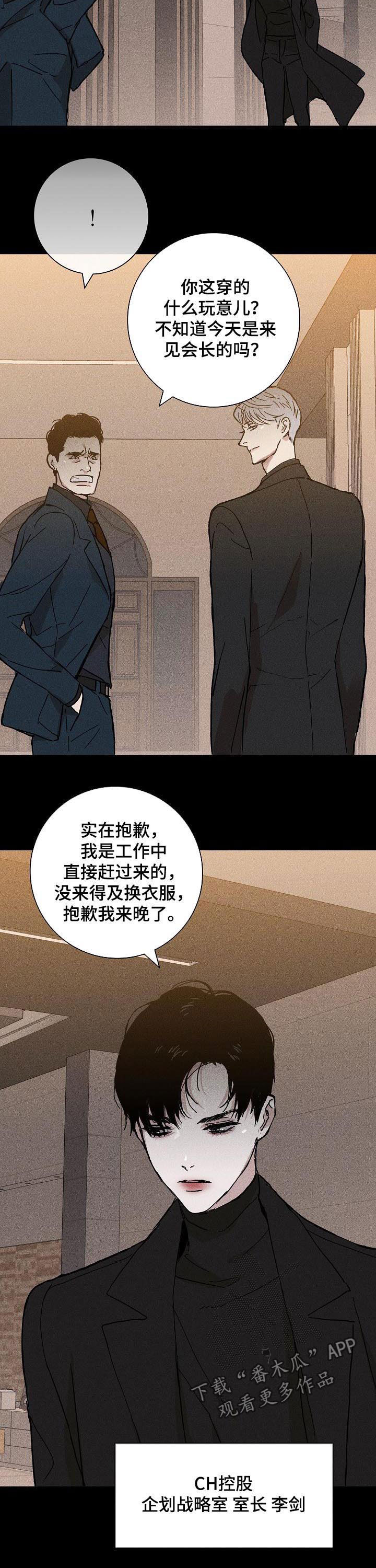 第33章：会面13