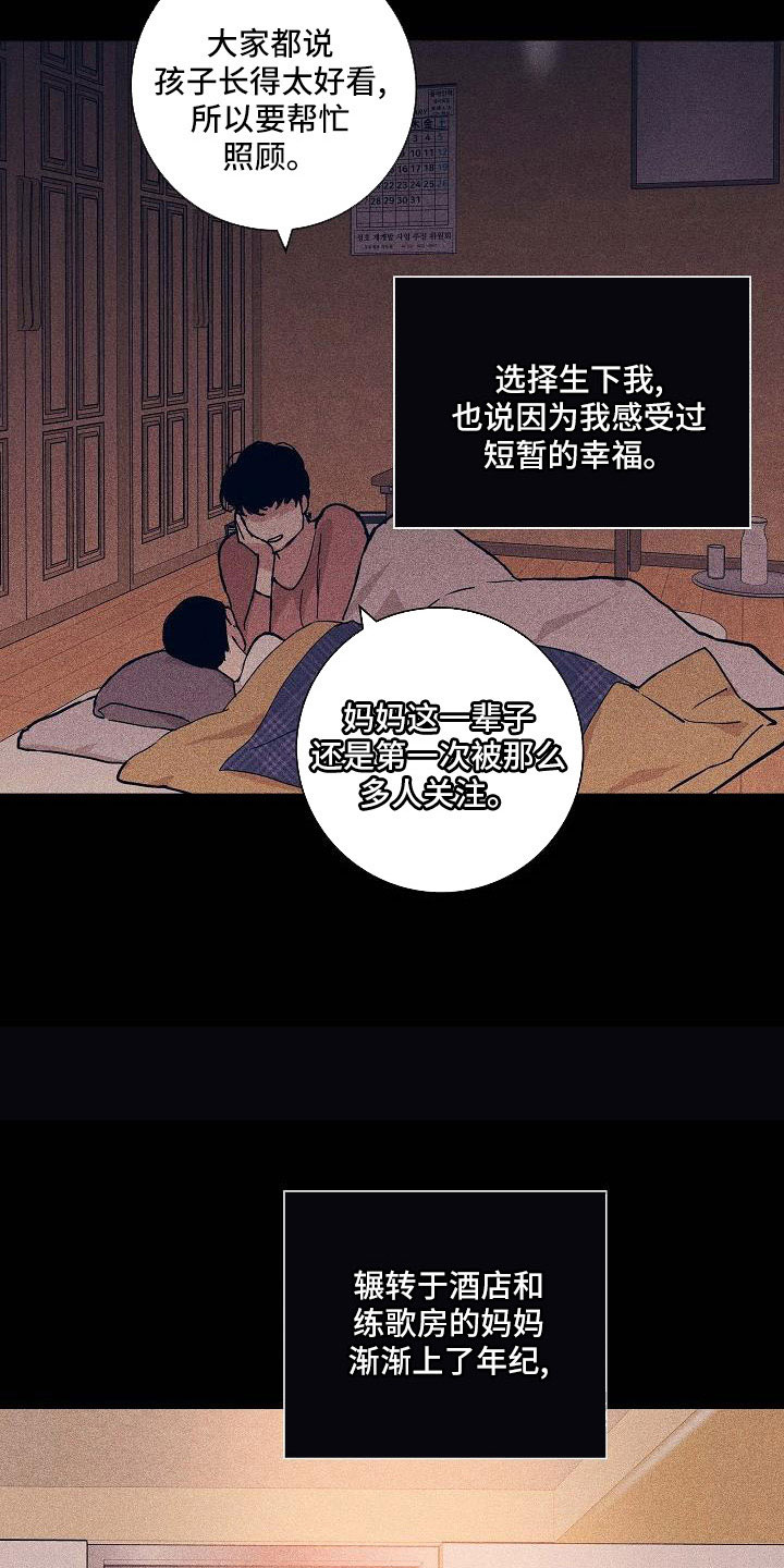 第93章：【第二季】躲着我24