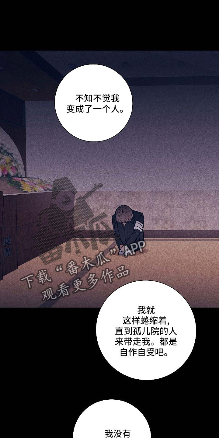 第96章：【第二季】哭什么15
