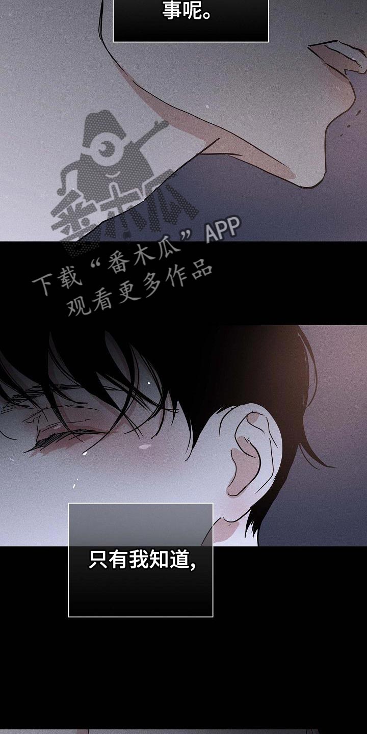 第100章：【第二季】贪念34