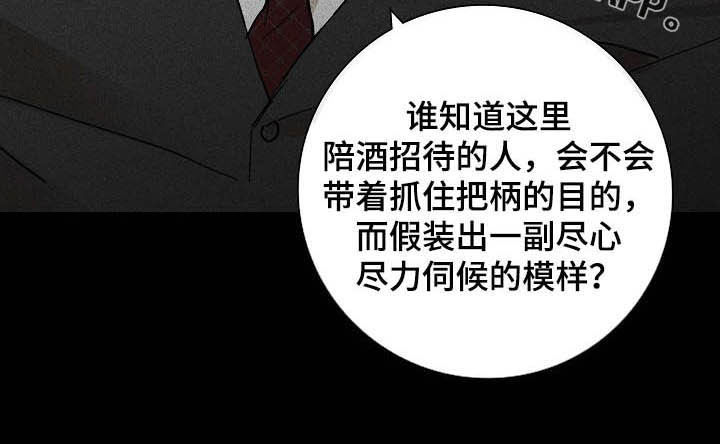 第53章：特权29