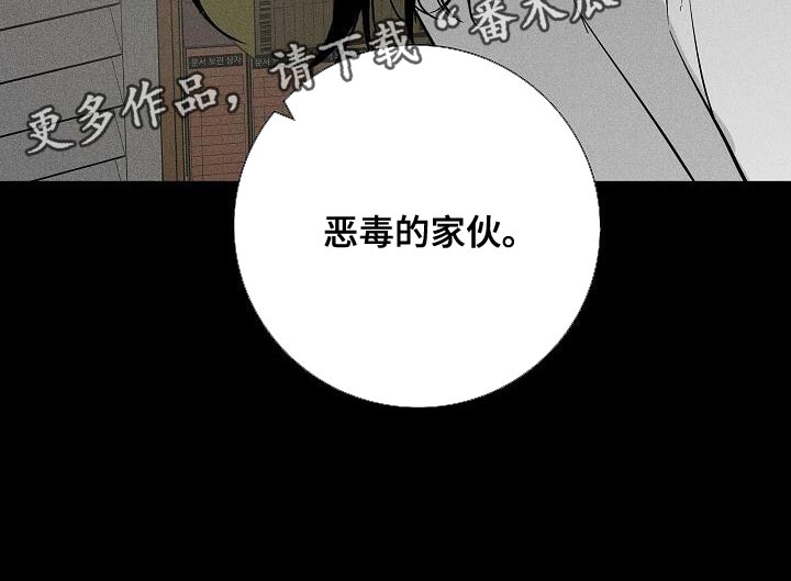 第123章：【第二季】恶毒的家伙22