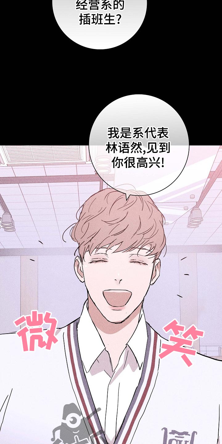 第80章：【第二季】大学回忆8
