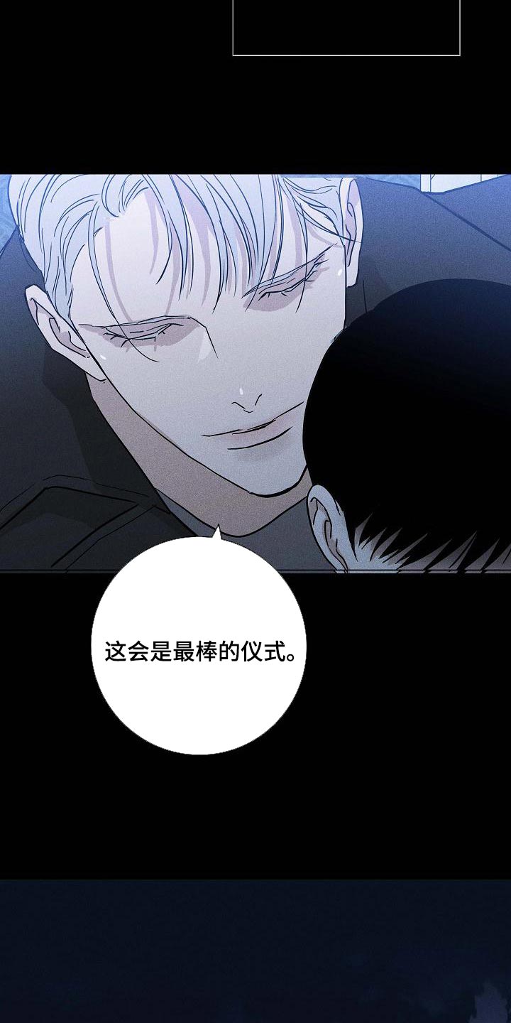 第115章：【第二季】新娘6