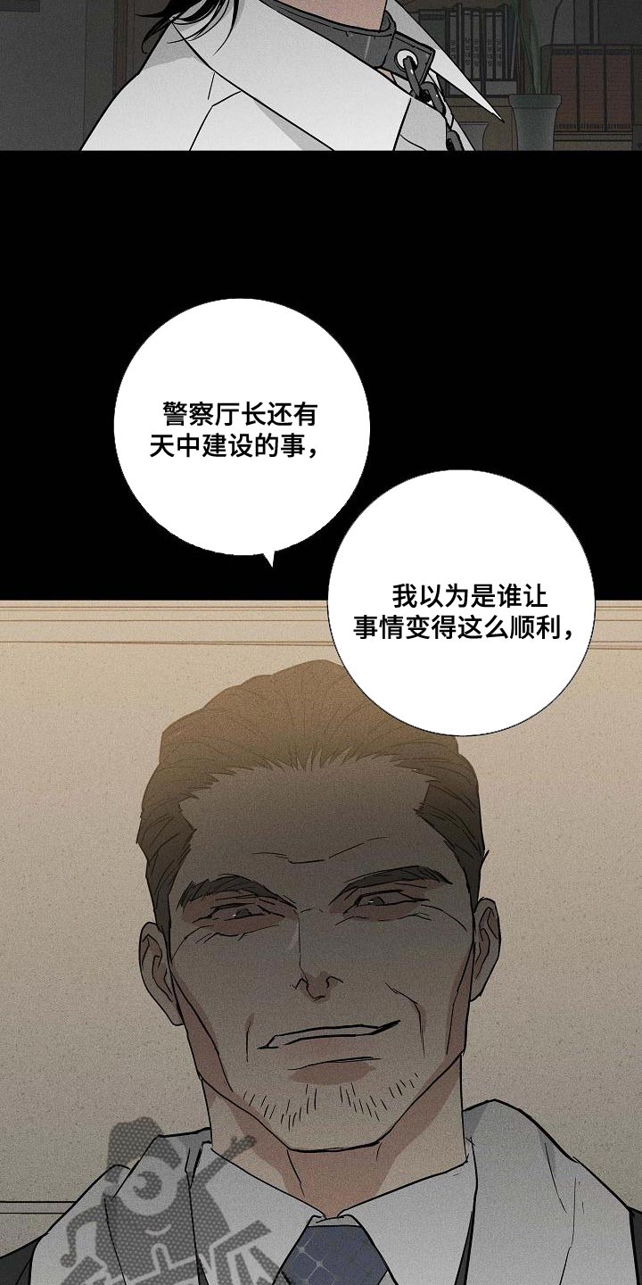 第126章：【第二季】生存力很高19