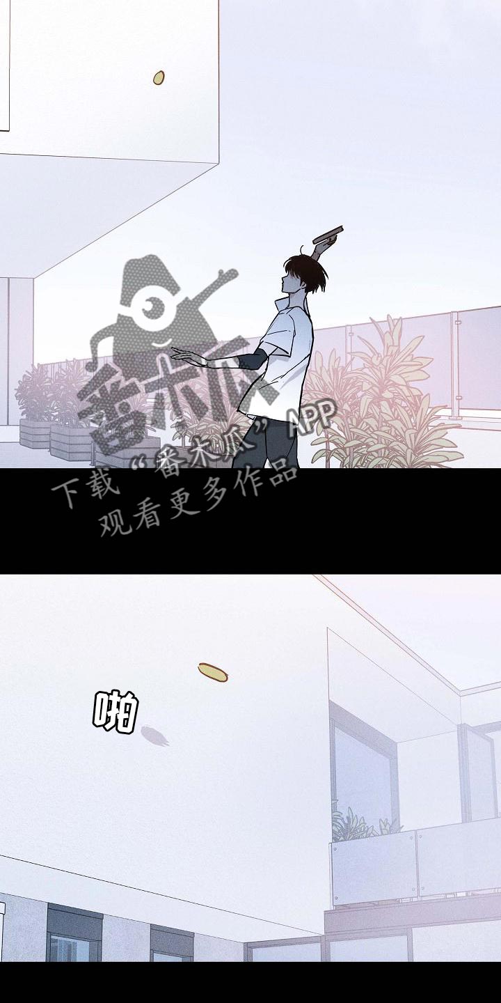 第114章：【第二季】模糊9