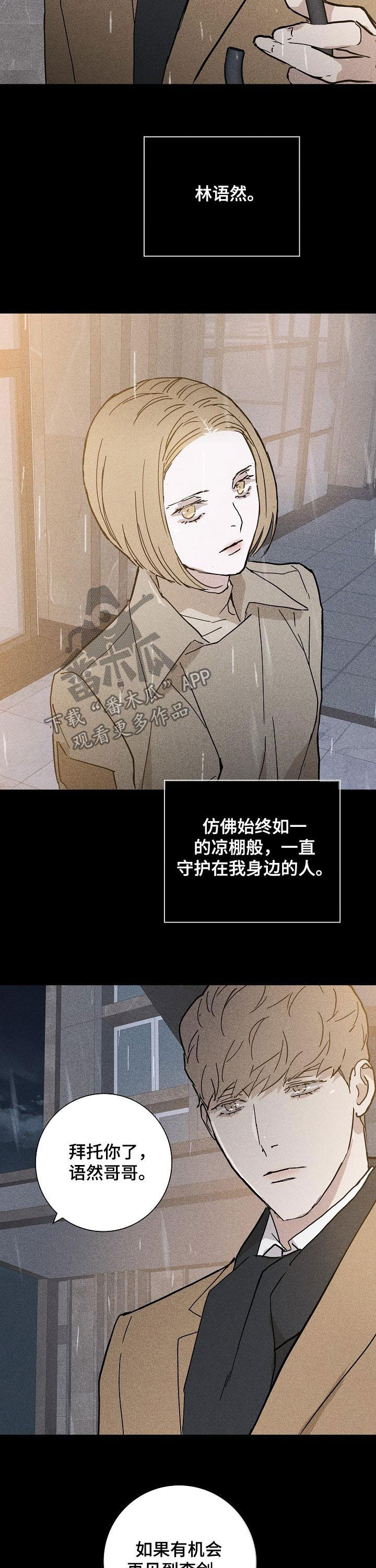 第33章：会面2