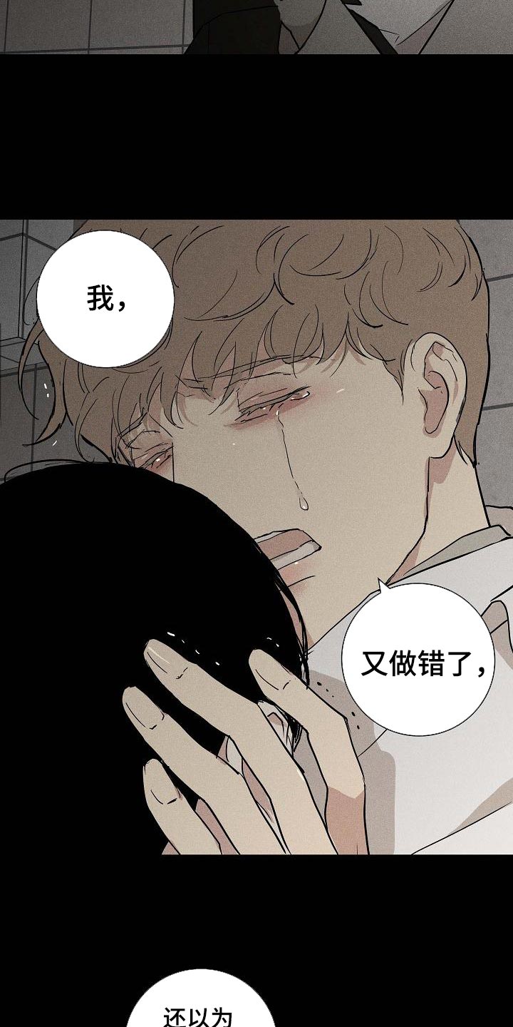 第131章：【第二季】又做错了27