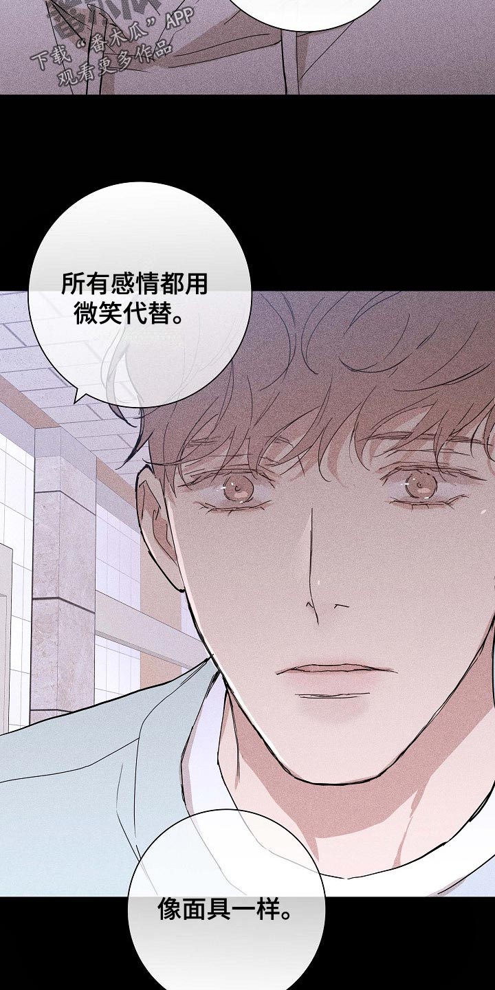 第82章：【第二季】谣言四起17