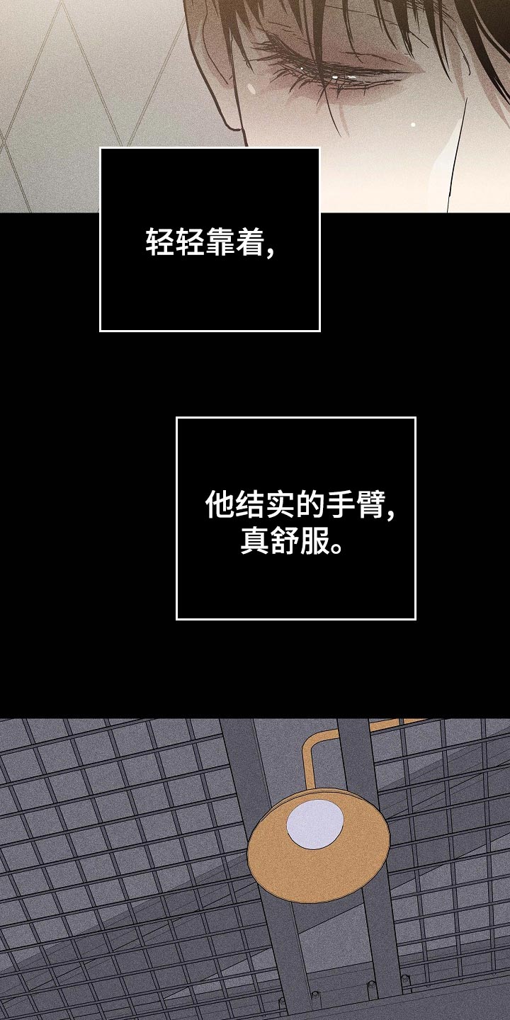第75章：【第二季】出门约会16