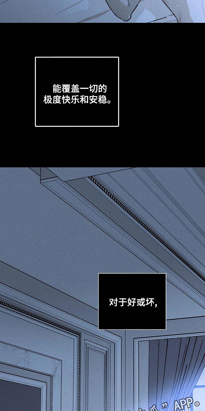 第114章：【第二季】模糊20