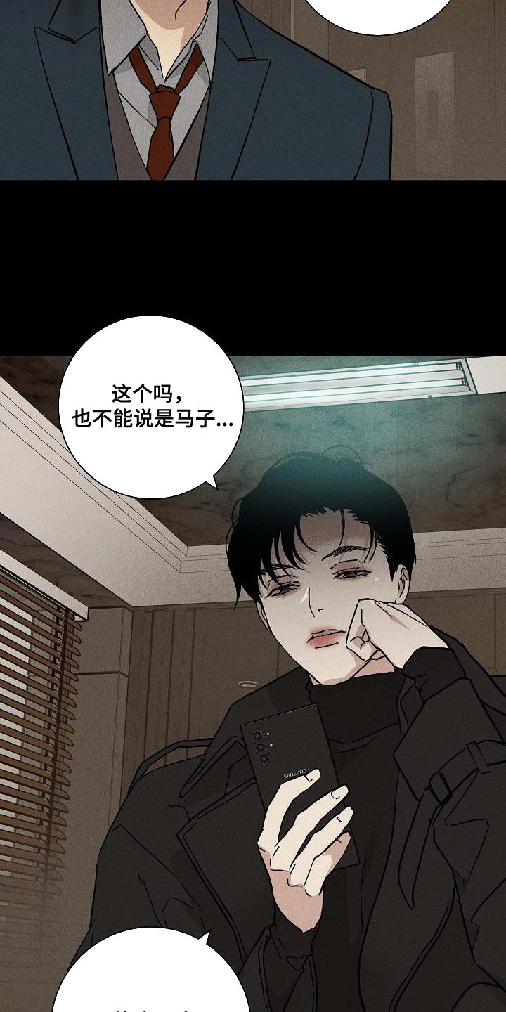 第141章：【第二季】未婚妻1