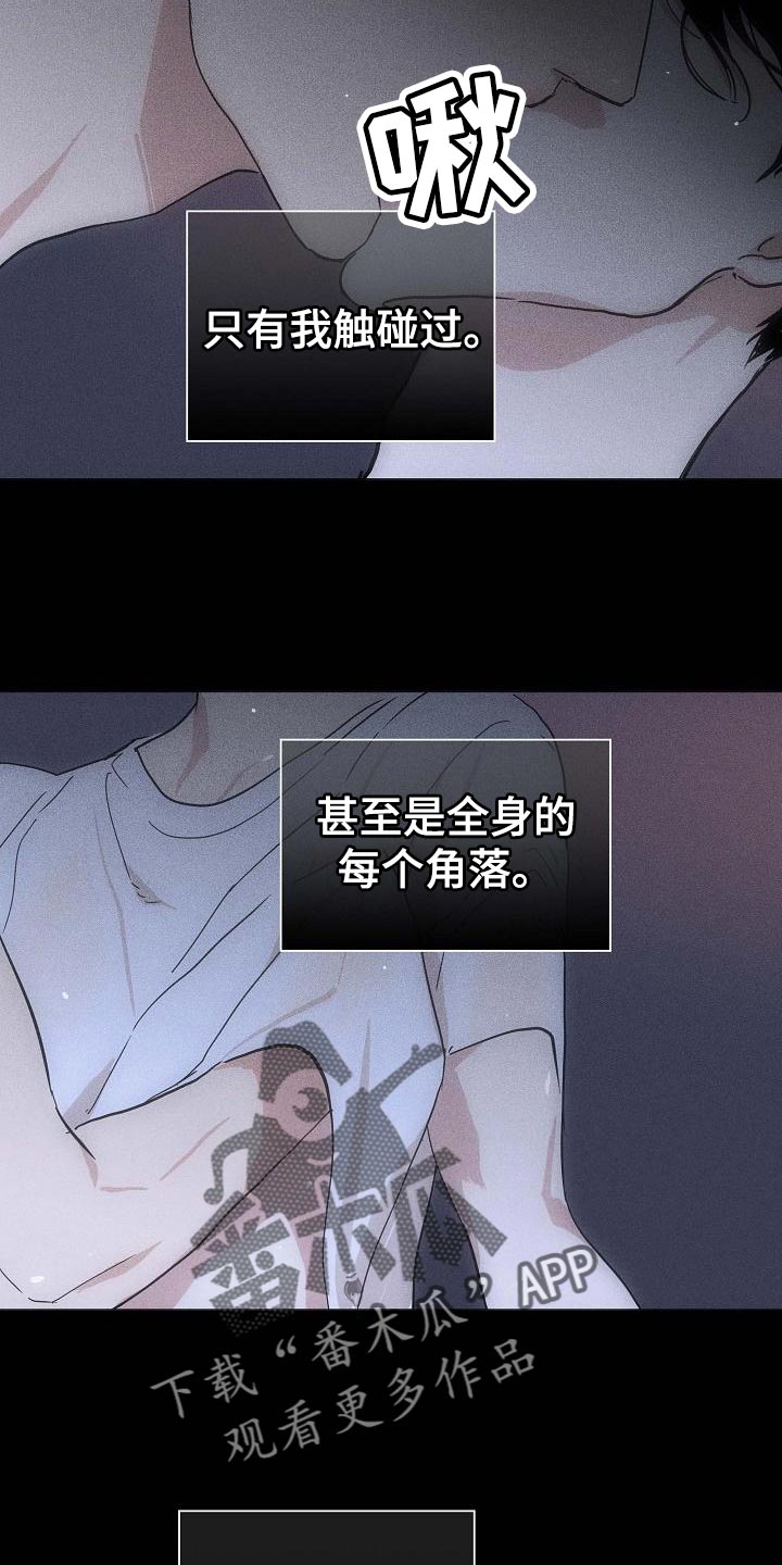 第100章：【第二季】贪念35