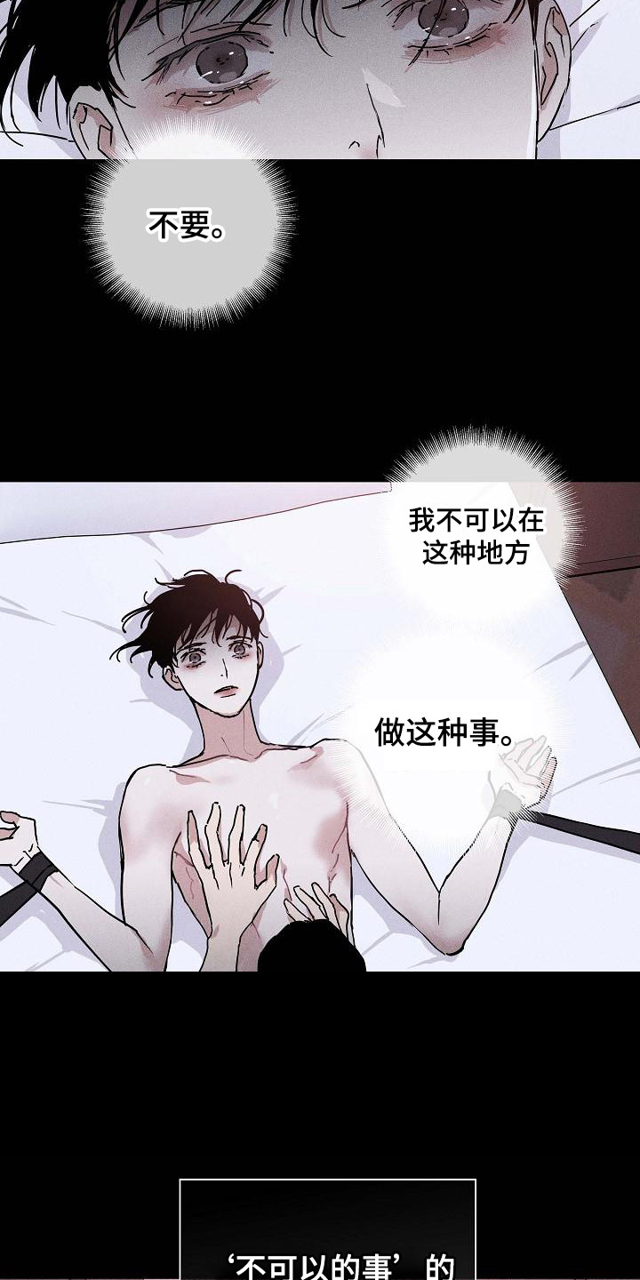 第107章：【第二季】逐渐麻木6