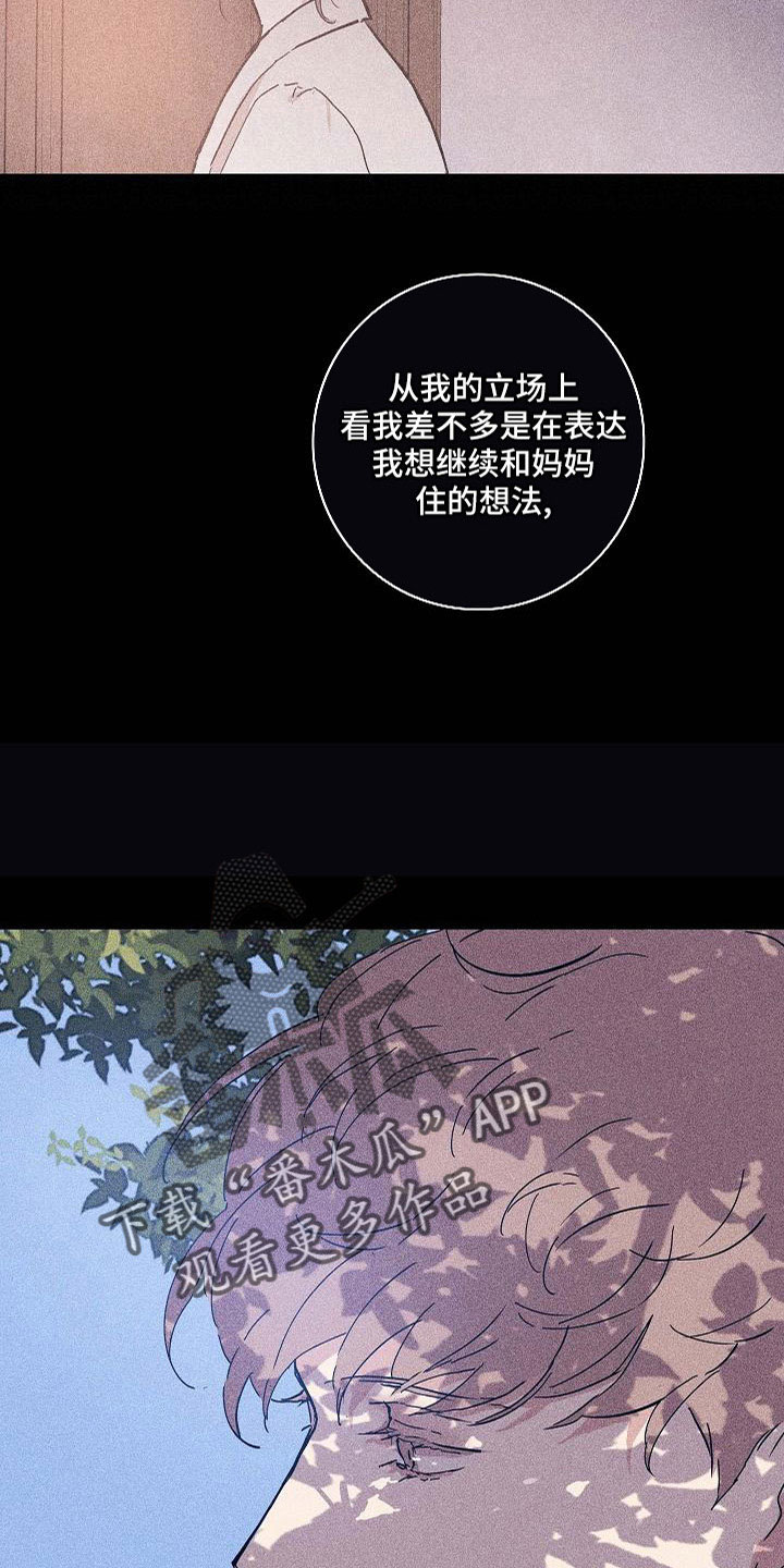 第96章：【第二季】哭什么11