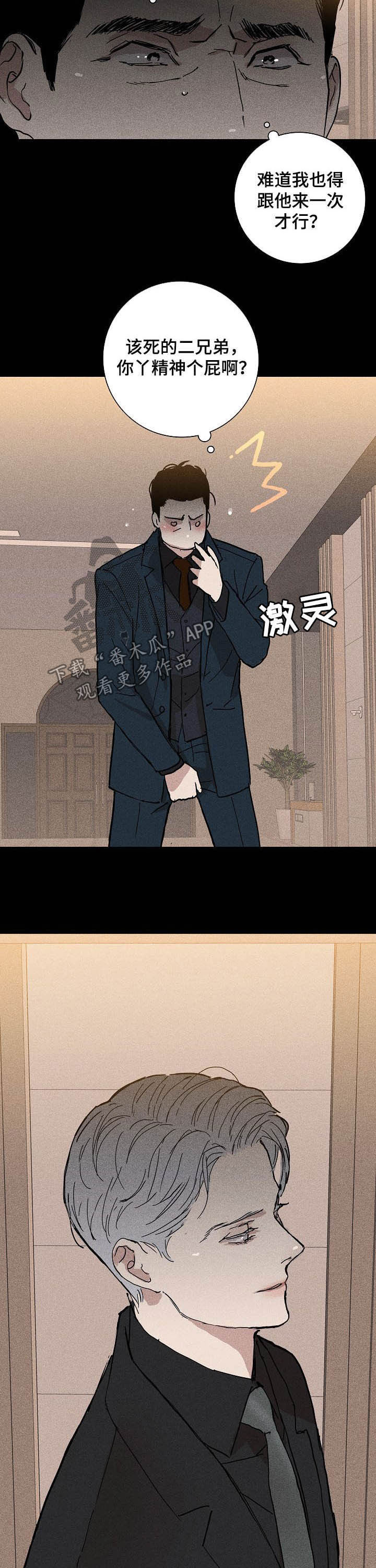第34章：留下7