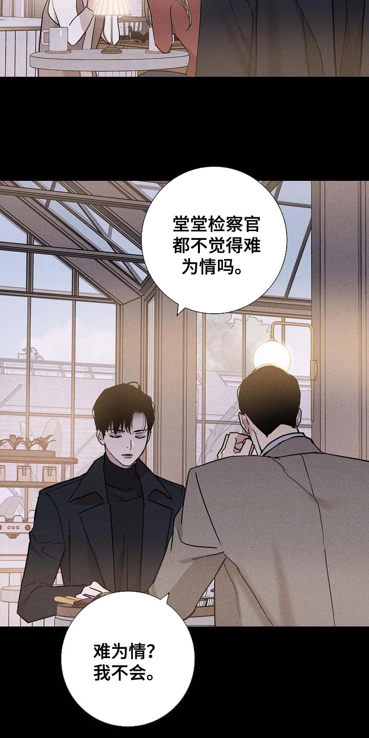 第129章：【第二季】爱吃醋19