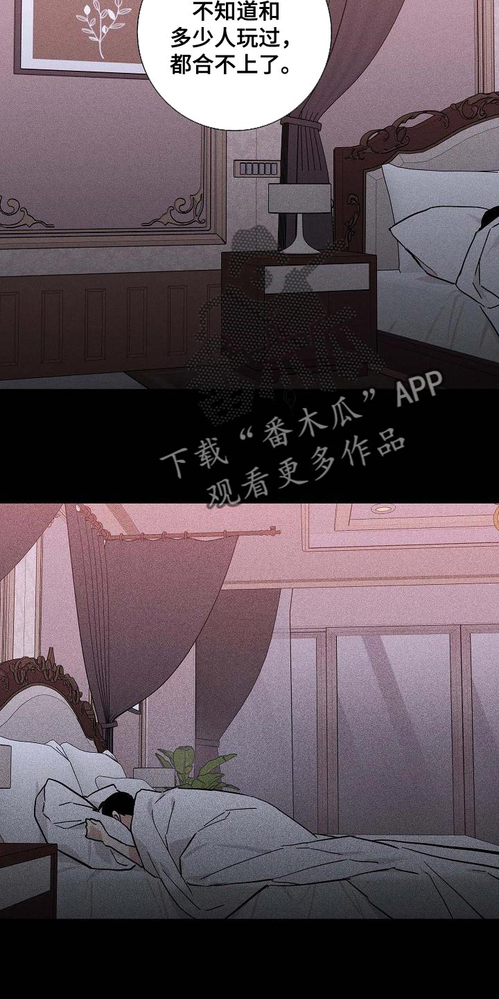第116章：【第二季】试着讨好他1