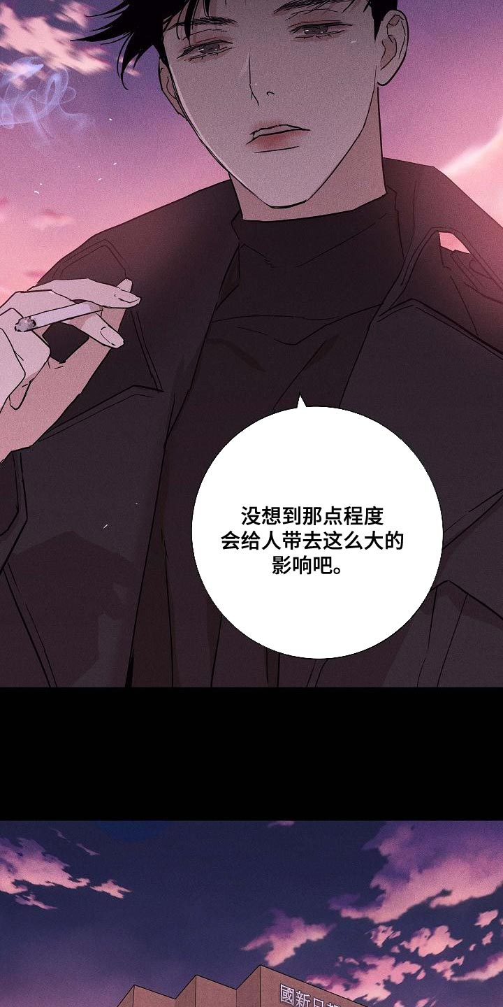 第128章：【第二季】没有职业道德17