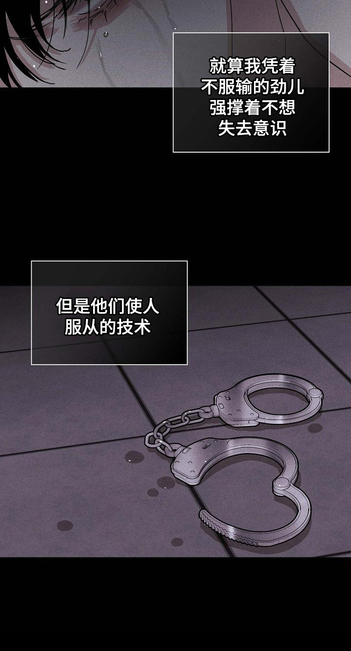 第107章：【第二季】逐渐麻木11