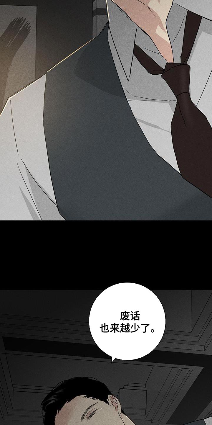 第160章：【第二季】乖巧地接受惩罚17