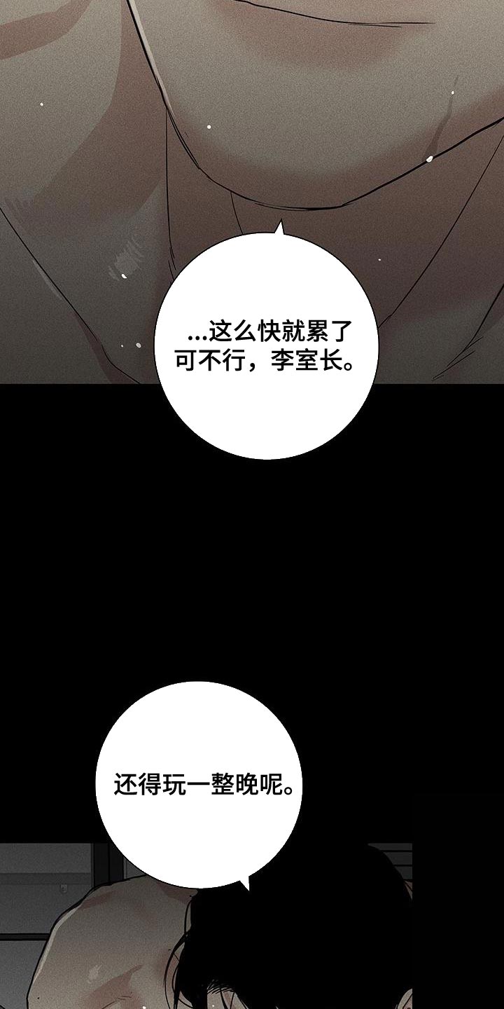 第158章：【第二季】没礼貌8